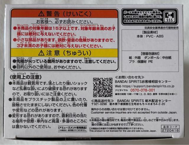 銀魂 坂田銀時 フィギュア 周年ver. < アニメ/コミック/キャラクター 銀魂 坂田銀時 フィギュア 周年ver. < アニメ/コミック/キャラクターの