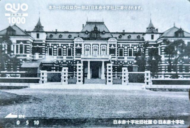 QUO�J�[�h 1000�~ �L���� �������� 