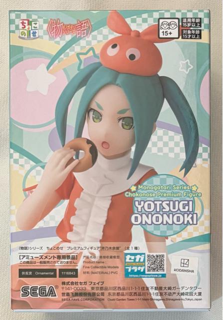 〈物語〉シリーズ ちょこのせ プレミアムフィギュア 斧乃木余接 < アニメ/コミック/キャラクター 〈物語〉シリーズ ちょこのせ プレミアムフィギュア 斧乃木余接 < アニメ/コミック/キャラクターの