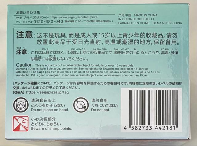 〈物語〉シリーズ ちょこのせ プレミアムフィギュア 斧乃木余接 < アニメ/コミック/キャラクター 〈物語〉シリーズ ちょこのせ プレミアムフィギュア 斧乃木余接 < アニメ/コミック/キャラクターの