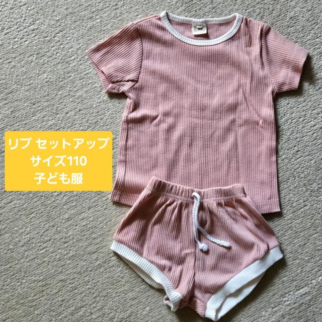 ���� �Z�b�g�A�b�v �㉺�Z�b�g 2�_�Z�b�g T�V���c&�V���[�c �s���N �T�C�Y110  �� �L�b�Y/�x�r�[�� 