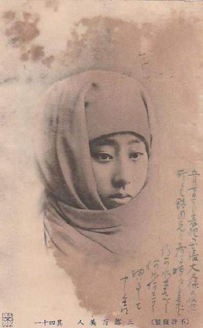 当時の女性 明治期実逓はがき 【90-163】 < ホビー  当時の女性 明治期実逓はがき 【90-163】  < ホビーの