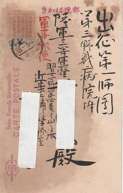 当時の女性 明治期実逓はがき 【90-163】 < ホビー  当時の女性 明治期実逓はがき 【90-163】 < ホビーの