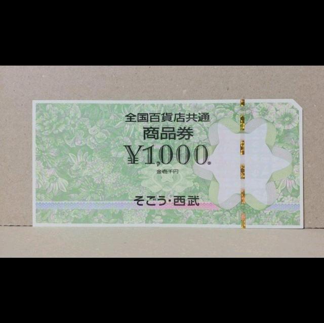 �S���S�ݓX���ʏ��i�� 1000�~�� 