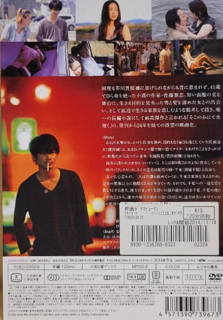 中古DVD そこのみにて光輝く < CD/DVD/ビデオ  中古DVD そこのみにて光輝く < CD/DVD/ビデオの