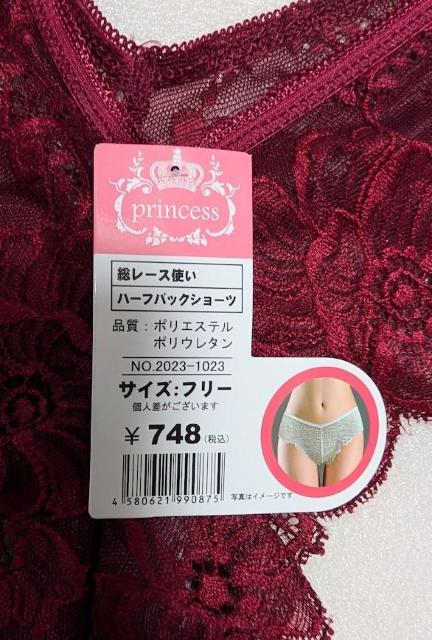 ワインレッド★ハーフバック★セクシーショーツ ★80%OFF★フリーサイズ★ < 女性ファッション ワインレッド★ハーフバック★セクシーショーツ ★80%OFF★フリーサイズ★ < 女性ファッションの