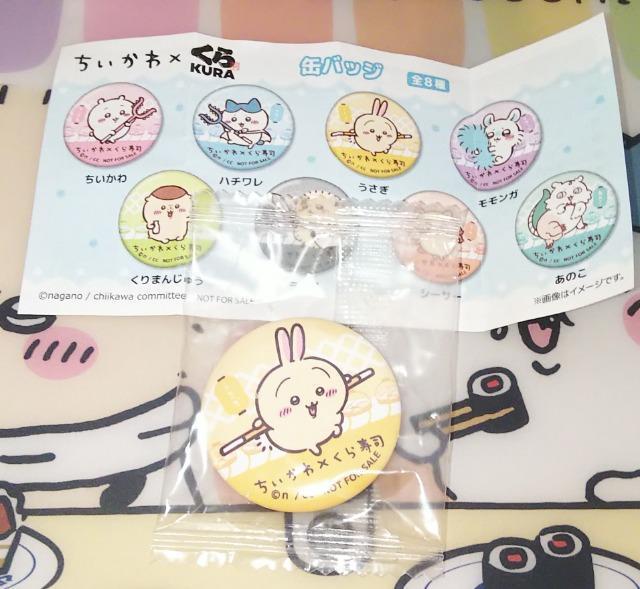ちいかわ×くら寿司缶バッジうさぎビッくらポン景品 < ホビー ちいかわ×くら寿司缶バッジうさぎビッくらポン景品 < ホビーの