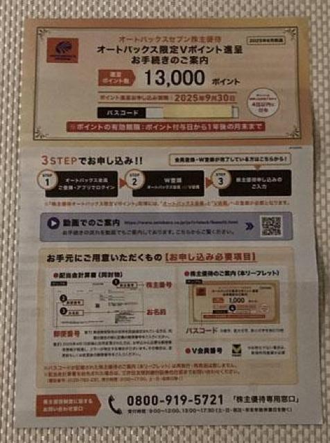 �I�[�g�o�b�N�X�Z�u�� ����D�� 13000�~�� ����V�|�C���g 1.3���~�� �I�[�g�o�b�N�X 