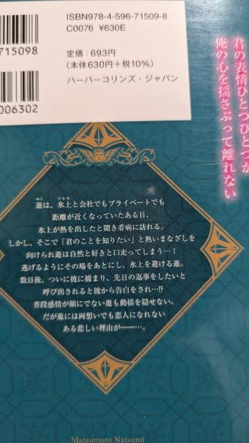 冷徹支配人は孤独なシンデレラへの迸る激愛欲を我慢しない★全2巻★松本夏実 < アニメ/コミック/キャラクター  冷徹支配人は孤独なシンデレラへの迸る激愛欲を我慢しない★全2巻★松本夏実 < アニメ/コミック/キャラクターの