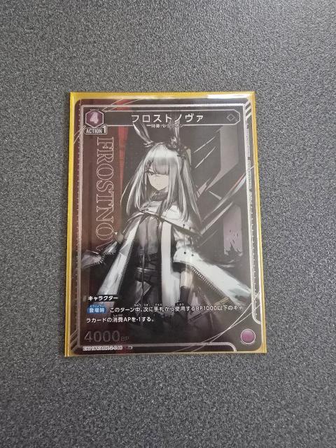 ユニオンアリーナ フロストノヴァ R★ < トレーディングカード  ユニオンアリーナ フロストノヴァ R★  < トレーディングカードの
