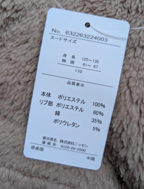 130★ふわもこかわいいプルパーカー★新品★送料無料 < キッズ/ベビー 130★ふわもこかわいいプルパーカー★新品★送料無料 < キッズ/ベビーの