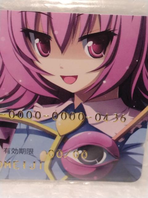 東方Project 古明地さとり クレジットカード風 フェイクカード < アニメ/コミック/キャラクター 東方Project 古明地さとり クレジットカード風 フェイクカード < アニメ/コミック/キャラクターの