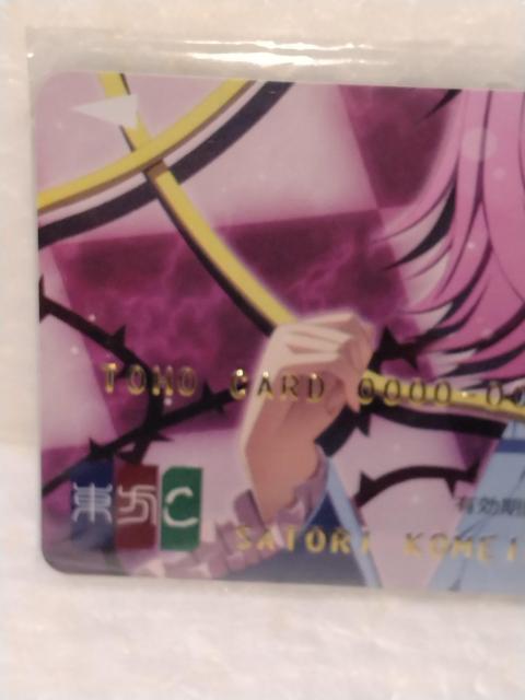 東方Project 古明地さとり クレジットカード風 フェイクカード < アニメ/コミック/キャラクター 東方Project 古明地さとり クレジットカード風 フェイクカード < アニメ/コミック/キャラクターの