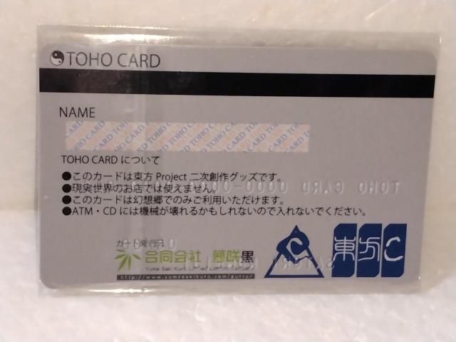 東方Project 古明地さとり クレジットカード風 フェイクカード < アニメ/コミック/キャラクター 東方Project 古明地さとり クレジットカード風 フェイクカード < アニメ/コミック/キャラクターの