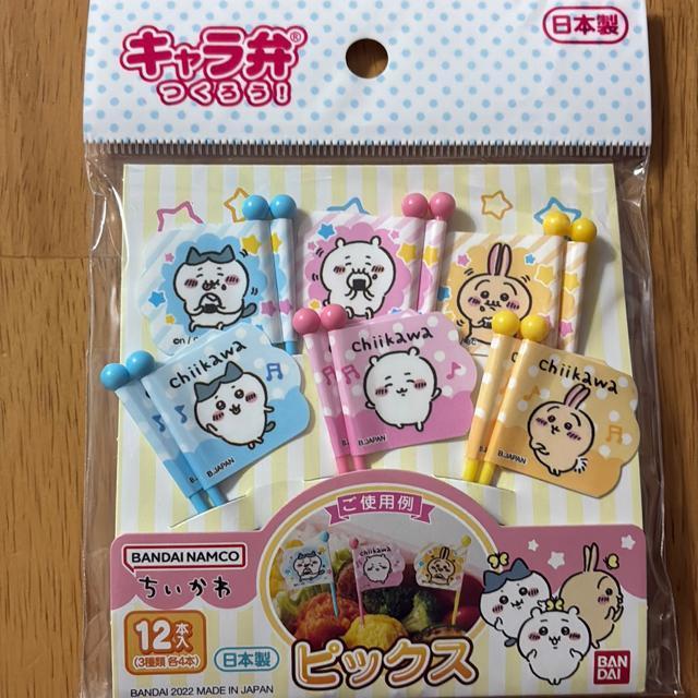 ちいかわのキャラ弁の旗 < アニメ/コミック/キャラクター ちいかわのキャラ弁の旗 < アニメ/コミック/キャラクターの