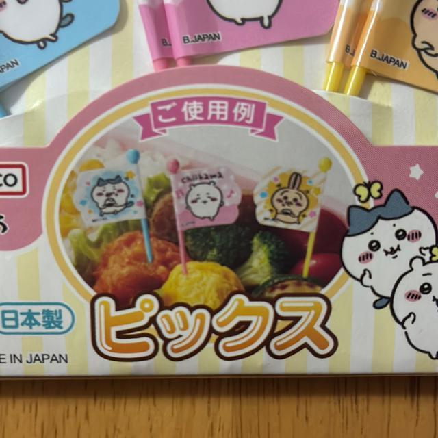 ちいかわのキャラ弁の旗 < アニメ/コミック/キャラクター ちいかわのキャラ弁の旗 < アニメ/コミック/キャラクターの