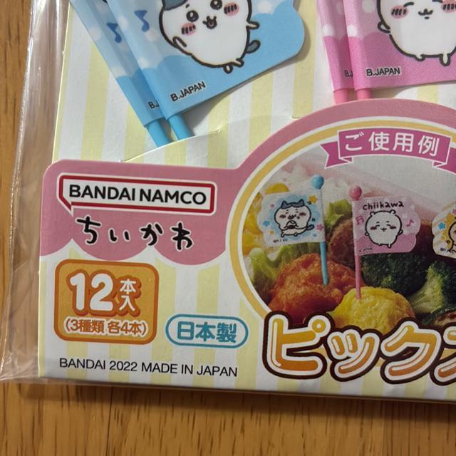 ちいかわのキャラ弁の旗 < アニメ/コミック/キャラクター ちいかわのキャラ弁の旗 < アニメ/コミック/キャラクターの