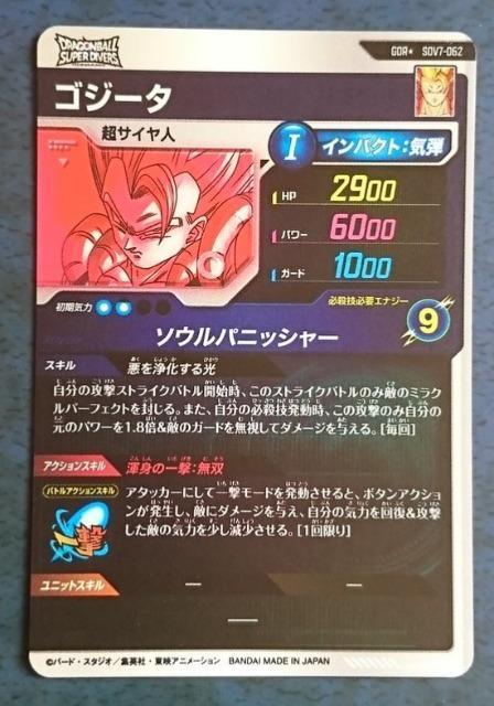 DBSDV 7�e GDR �S�W�[�^�i�p�������d�l�j SDV7-062 �i������ �� �g���[�f�B���O�J�[�h�� 