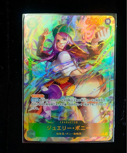 【美品】ワンピースカード OP12-118 SEC ジュエリー・ボニー ワンピカード < アニメ/コミック/キャラクター 【美品】ワンピースカード OP12-118 SEC ジュエリー・ボニー ワンピカード < アニメ/コミック/キャラクターの