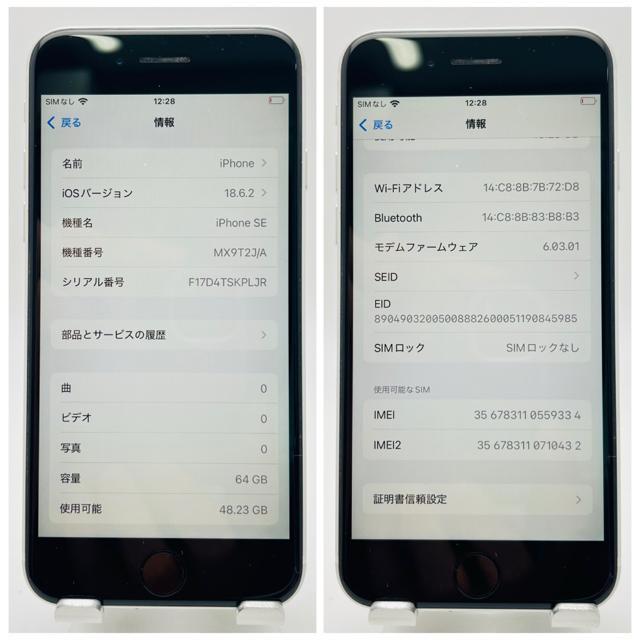 B 100% iPhone SE2 64 GB SIMフリー ホワイト 本体 < 家電/AV B 100% iPhone SE2 64 GB SIMフリー ホワイト 本体 < 家電/AVの