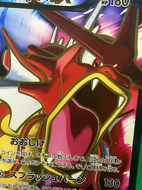 ���i �󏭁ySR�z�M�����h�XEX �ԐF 081/080 SR XY9 �|�P�J ���� �� �g���[�f�B���O�J�[�h�� 