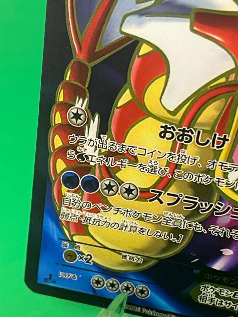 ���i �󏭁ySR�z�M�����h�XEX �ԐF 081/080 SR XY9 �|�P�J ���� �� �g���[�f�B���O�J�[�h�� 