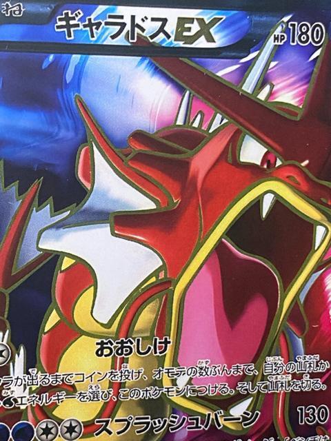 ���i �󏭁ySR�z�M�����h�XEX �ԐF 081/080 SR XY9 �|�P�J ���� �� �g���[�f�B���O�J�[�h�� 