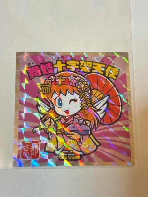 �����n�r�b�N���}���������{�ҁ�No.2 ���W�\���˓V�g�����s  �� �z�r�[�� 