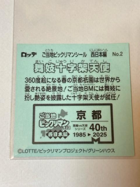 �����n�r�b�N���}���������{�ҁ�No.2 ���W�\���˓V�g�����s �� �z�r�[�� 