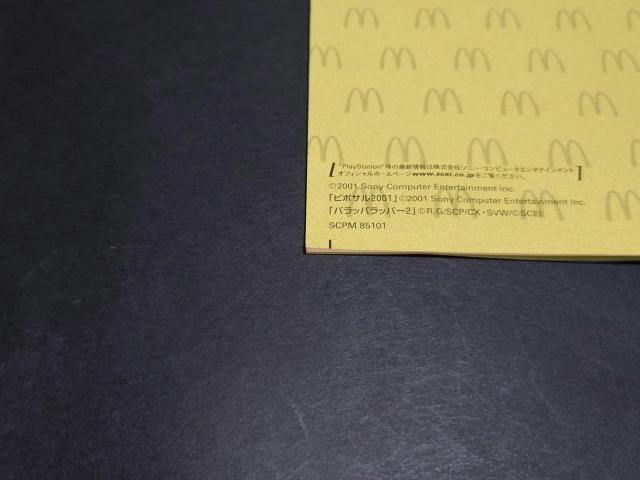 �y�񔄕i�zPS2 �}�N�h�i���h�I���W�i�� �n�b�s�[�f�B�X�N / �n�b�s�[DISC �p���b�p���b�p�[2 �s�|�T��2001 �� �Q�[���{��/�\�t�g�� 