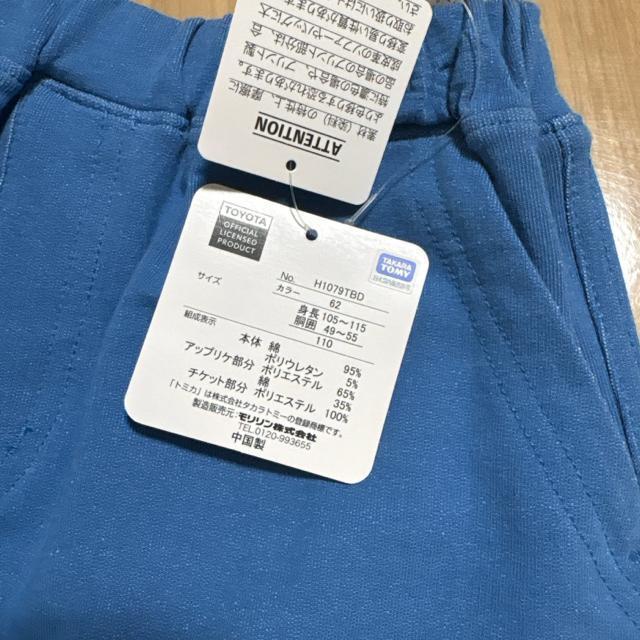 新品未使用110サイズ 半ズボン 短パン トミカ < キッズ/ベビー 新品未使用110サイズ 半ズボン 短パン トミカ < キッズ/ベビーの