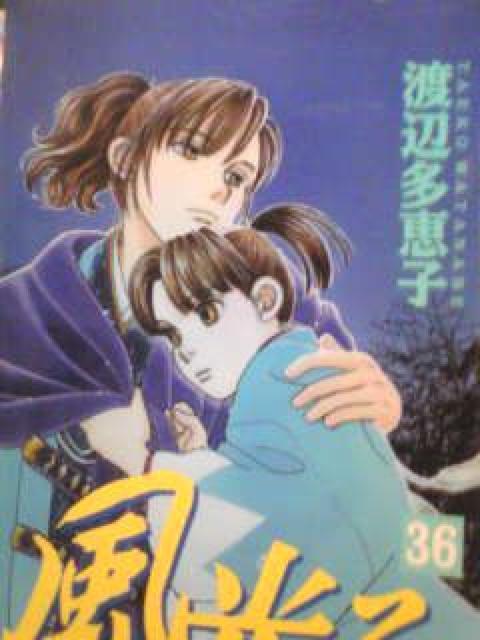 【送料無料】風光る 全巻完結セット【長編少女コミック】 < アニメ/コミック/キャラクター  【送料無料】風光る 全巻完結セット【長編少女コミック】  < アニメ/コミック/キャラクターの