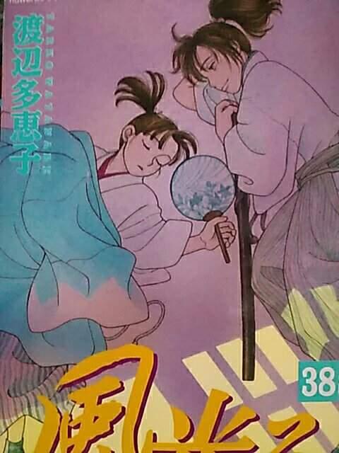 【送料無料】風光る 全巻完結セット【長編少女コミック】 < アニメ/コミック/キャラクター  【送料無料】風光る 全巻完結セット【長編少女コミック】 < アニメ/コミック/キャラクターの