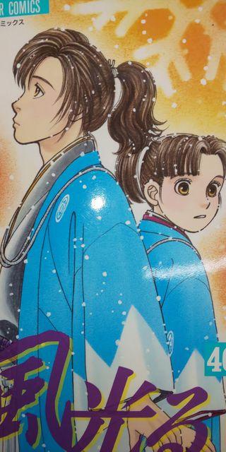 【送料無料】風光る 全巻完結セット【長編少女コミック】 < アニメ/コミック/キャラクター  【送料無料】風光る 全巻完結セット【長編少女コミック】 < アニメ/コミック/キャラクターの