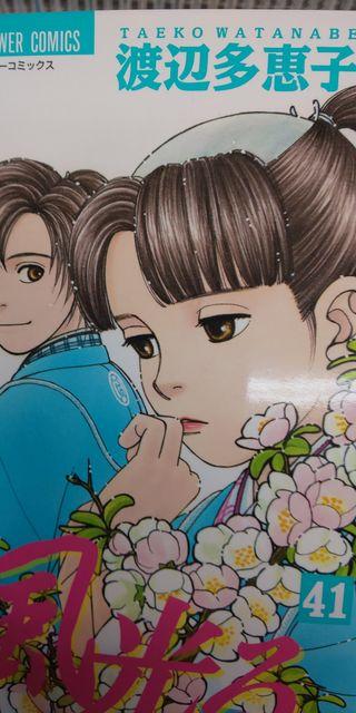 【送料無料】風光る 全巻完結セット【長編少女コミック】 < アニメ/コミック/キャラクター  【送料無料】風光る 全巻完結セット【長編少女コミック】 < アニメ/コミック/キャラクターの