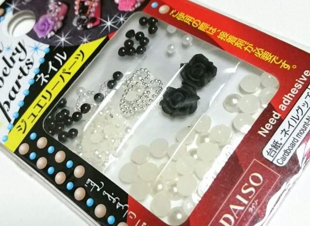 DAISO★ネイル ジュエリー パーツ < 香水/コスメ/ネイル DAISO★ネイル ジュエリー パーツ < 香水/コスメ/ネイルの