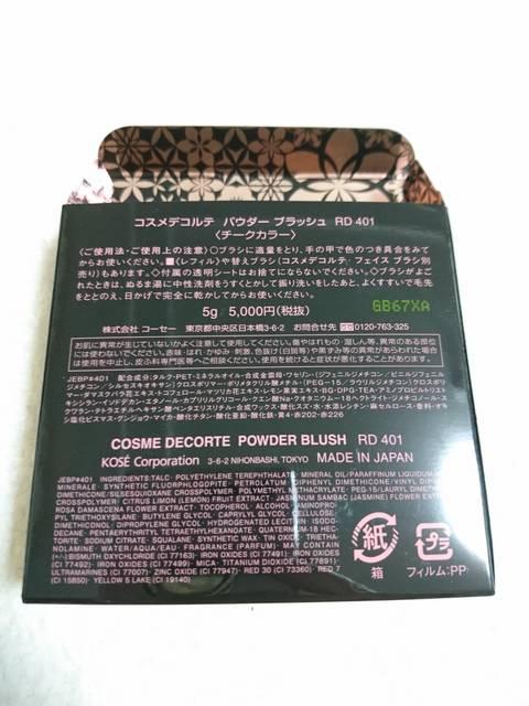 �R�X���f�R���e�@�p�E�_�[�u���b�V��RD401 �� �u�����h�� 