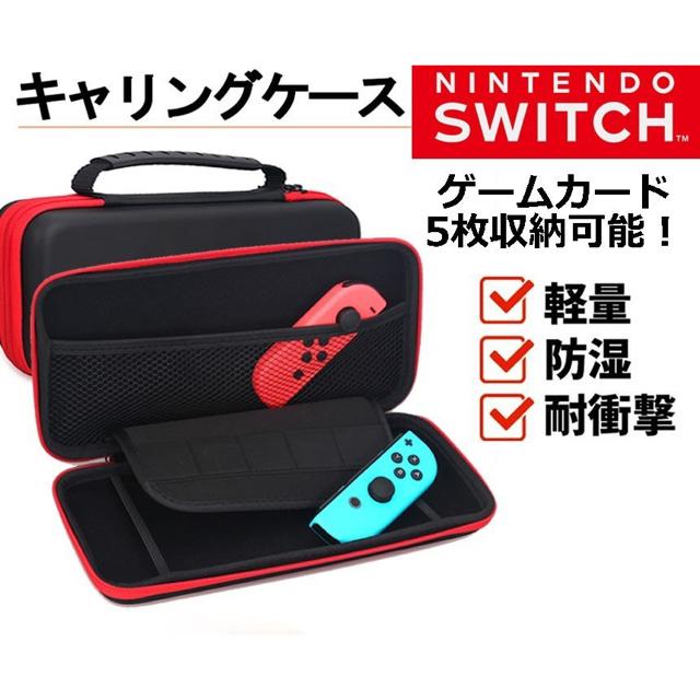 Nintendo Switch n[hP[X [obO i e   Q[{/\tg 