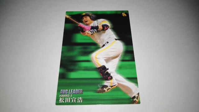 カルビープロ野球チップス2020 第2弾 ALー2 ソフトバンクホークス 5 松田宣浩選手 < トレーディングカード  カルビープロ野球チップス2020 第2弾 ALー2 ソフトバンクホークス 5 松田宣浩選手  < トレーディングカードの