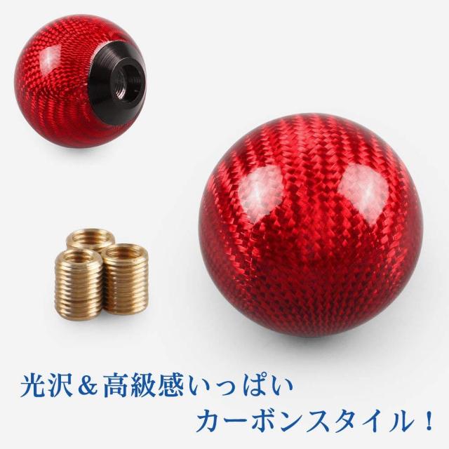 リアルカーボン製 シフトノブ ボール型 直径50mm < 自動車/バイク リアルカーボン製 シフトノブ ボール型 直径50mm < 自動車/バイク