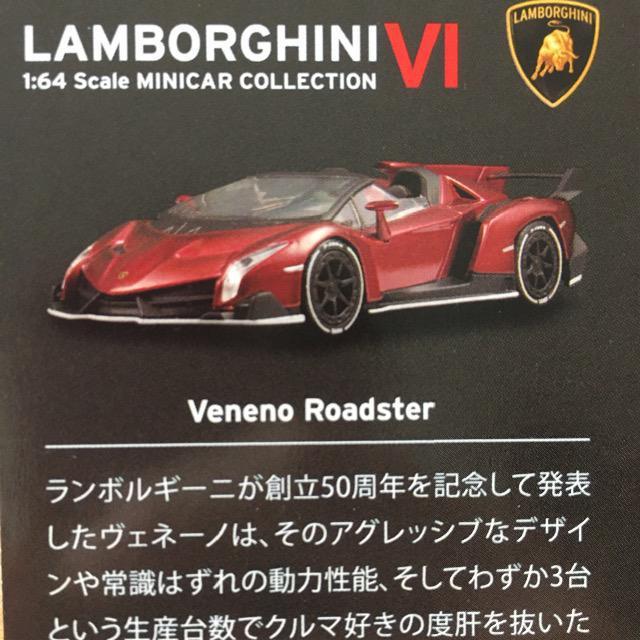ランボルギーニ6 ヴェネーノ ロードスター ★京商サンクス限定★ < ホビー  ランボルギーニ6 ヴェネーノ ロードスター ★京商サンクス限定★ < ホビーの