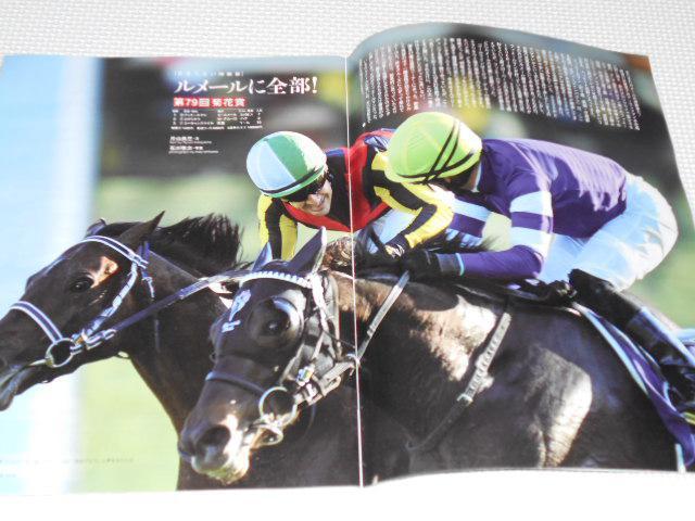 雑誌 Number 964 競馬 武豊 藤田菜七子 ハルウララ < 本/雑誌  雑誌 Number 964 競馬 武豊 藤田菜七子 ハルウララ < 本/雑誌の