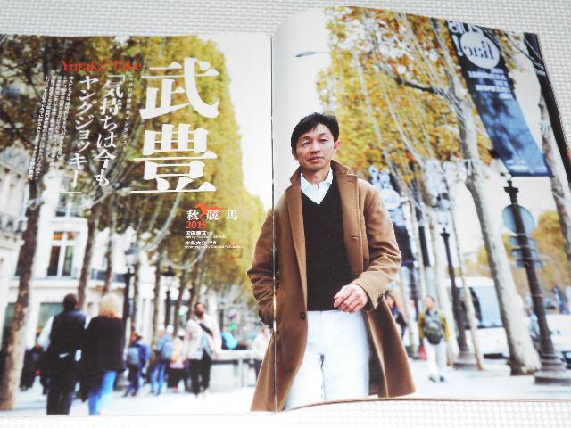 雑誌 Number 964 競馬 武豊 藤田菜七子 ハルウララ < 本/雑誌  雑誌 Number 964 競馬 武豊 藤田菜七子 ハルウララ < 本/雑誌の