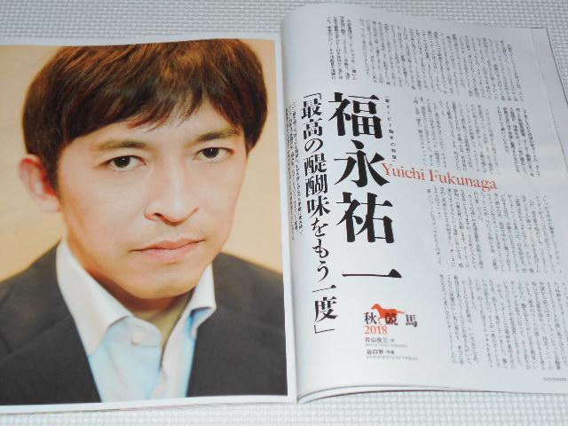 雑誌 Number 964 競馬 武豊 藤田菜七子 ハルウララ < 本/雑誌  雑誌 Number 964 競馬 武豊 藤田菜七子 ハルウララ < 本/雑誌の