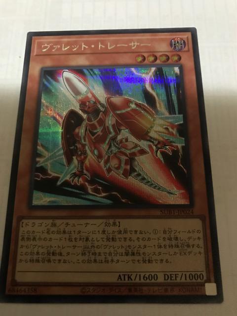 遊戯王 ヴァレット・トレーサー SUB1-JP024 シークレットレア < トレーディングカード 遊戯王 ヴァレット・トレーサー SUB1-JP024 シークレットレア < トレーディングカードの