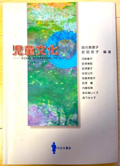 児童文化 < 本/雑誌  児童文化  < 本/雑誌の