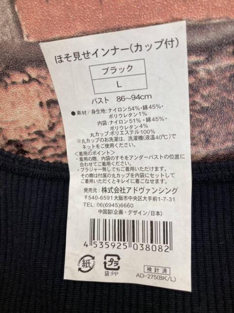 ���������I�y�A�h���@���V���O�z�J�b�v�t���ق������C���i�[(�u���b�N)�P��3300�~��