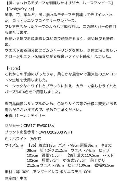 CELFORDセルフォードコットンエンブロイダリーワンピースホワイトレースケープワンピース白 < 女性ファッション CELFORDセルフォードコットンエンブロイダリーワンピースホワイトレースケープワンピース白 < 女性ファッションの