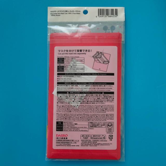マスクケース◇Mickey Mouse ミッキーマウス◇新品未開封 < アニメ/コミック/キャラクター マスクケース◇Mickey Mouse ミッキーマウス◇新品未開封 < アニメ/コミック/キャラクターの