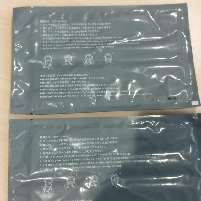 JAL(日本航空)モイスチャーマスク 新品・未使用・未開封 送料込 < ヘルス/ビューティー  JAL(日本航空)モイスチャーマスク 新品・未使用・未開封 送料込 < ヘルス/ビューティーの